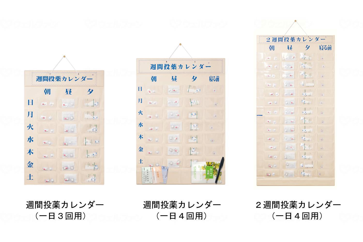 週間投薬カレンダー 1日3回用 | やさしい手オンラインショップ