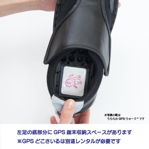 olloppv(購入意味ないいねご遠慮)専用 スリッポンタイプ|GPSどこさいるを格納可能|専用ケアシューズ