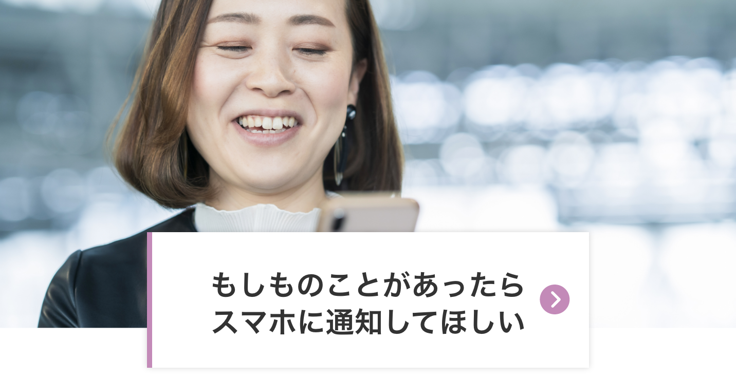 健康状態を確認したい