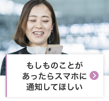 健康状態を確認したい